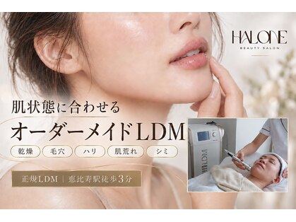 ハロネ(Halone’)の写真