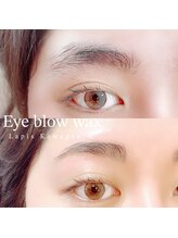 ラピス 川越店(Lapis)/美眉アイブロウワックス