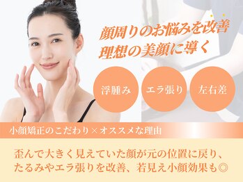 J'Sメディカル整体院 恵比寿 代官山店