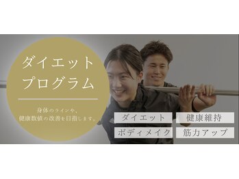 ビーモア 自由が丘店(Be more)/『ダイエット』プログラム