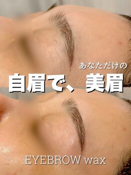 ジェノール 飾磨本店(JNOEL)/自眉で美眉！一気に垢抜け