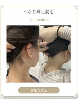 ミース 上野店/上野駅近くで体験♪