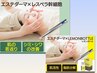 【繰り返すニキビ悩みに】 肌改善フェイシャル 8,800円