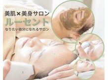 ルーセント
