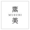 【本格よもぎ蒸し専門店】蒸美-MUSUBI- 個室×温活 大府店【8月NEW OPEN(予定)】のお店ロゴ