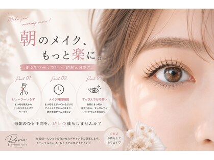 ラヴィ バイ イマージアクト 綱島店(Ravie by image Act)の写真