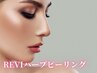 【肌質改善/陶器肌】REVIハーブピーリング+NMNパウダー(3300円分付)11000円