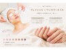 【美容DAY♪】水光肌ピーリング＋ワンカラーネイル