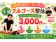 ナオル整体 仙台泉中央院(NAORU整体)の写真