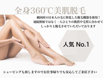 ルーナ(Runa)/脱毛人気NO1【全身美肌光脱毛】