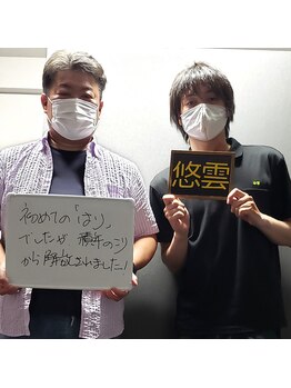 悠雲(ユウウン)/50代/男性/デスクワーク