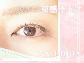 モンミニョン 千葉駅店(Mon mignon)/フラット100本[千葉駅]