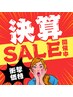 11月の平日限定☆【スカルプ10本長さ出し☆】150種の定額orワンカラー☆名駅