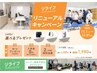 【リニューアル記念】一番人気の健康ダイエットレッスン半額！1500円→750円