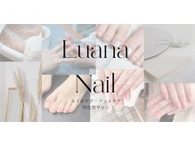 ルアナネイル(Luana Nail)