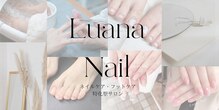ルアナネイル(Luana Nail)