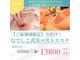 エステティックサロン やまとなでしこの写真
