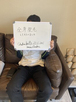 コーラスケイト(CHORUSKATE)/お客様の声