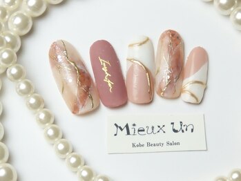 ミューアン(Mieux Un)/