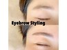 【EYEBROW】アイブロウスタイリング【新規￥6000/通常￥6500】