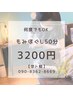 こまめにメンテナンス！もみほぐし50分3200円！