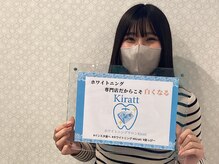 キラット 高知中万々店(Kiratt)/【クリスタルホワイトニング】