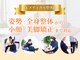 J'Sメディカル整体院 恵比寿 代官山店の写真
