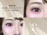  Open記念★韓国風束感エクステ&ヘルシー+まつげエクステ100本¥1,1000→¥9870