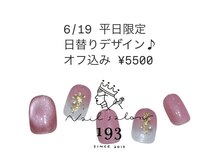 イチキューサン(193)