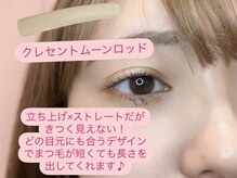 ルルバイアズール 草加店(LULU by azule)/三日月のようなカール感♪