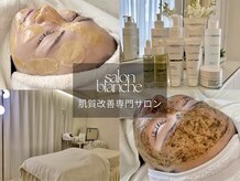 サロンブランシュ(salon BLANCHE)