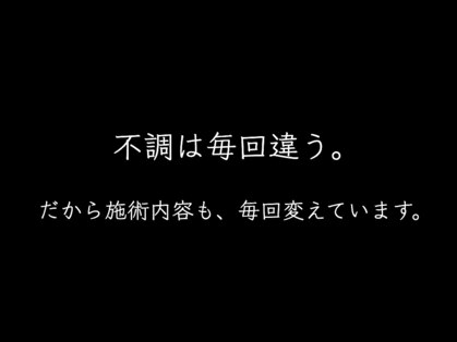 琉瑠整体院の写真