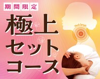 リラク ダイバーシティ東京プラザ店(Re.Ra.Ku)