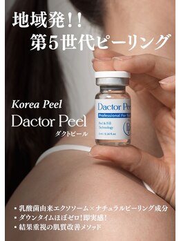 ボルベール(volver)/横浜[ダクトピール】地域初!