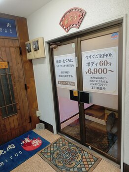 順蘭堂/完全予約制サロン