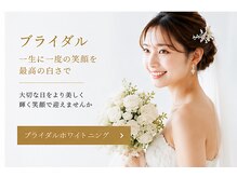 ココホワイトニング 天王寺店