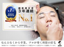 ボスブロウ 金山駅前店(BOSS BROW)の雰囲気（【無料カウンセリング】でお悩み/不安を徹底的に解決!#眉毛#脱毛）