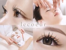 ルクール(Le coeur)