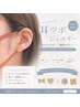 SNSで話題!耳つぼジュエリー♪可愛く整う耳ケア|左右1箇所(2粒)1,000円~