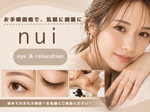 ヌイ(nui)