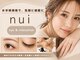 ヌイ(nui)の写真
