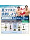 エステプロ ラボ 自由が丘の写真/まだ間に合う！この夏最後にサイズダウン目指す方へ。みんなで夏ファス8月24~27日♪