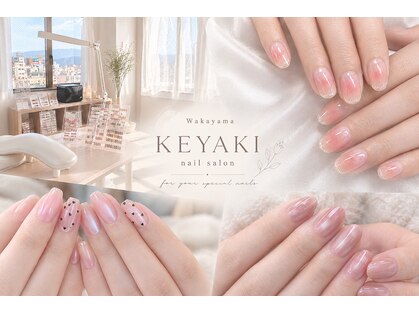 ケヤキ(KEYAKI)の写真