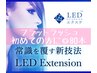 期間限定得々祭♪LEDエクステ/カラー無料♪フラットラッシュ80本¥5998→¥3998