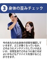 大塚さくら整体院/ご来院の流れ☆大塚さくら整体院