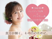 ナチュラルビューティーフェイス 横浜(NBF)/小顔矯正/骨盤矯正/ブライダル