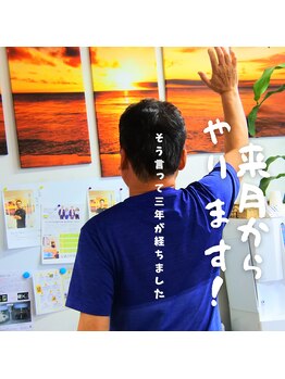 はたらくからだ研究所/もっと早く始めればよかった