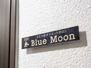 ブルームーン(Blue Moon)/【玄関1】