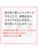 ホワイトアクア 新宿本店(WHITE AQUA)/ハーブピーリング/東京/新宿