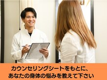 心笑整体院/カウンセリング